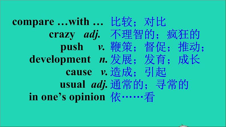 英语人教版八年级下册同步教学课件unit 4 why don’t you talk to your parents sectionb2（2a-2e）第3页