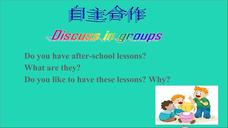 英语人教版八年级下册同步教学课件unit 4 why don’t you talk to your parents sectionb2（2a-2e）第5页