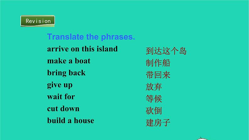 英语人教版八年级下册同步教学课件unit 8 have you read treasure island yet a（grammarfocus-4c）02