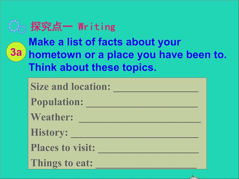 英语人教版八年级下册同步教学课件unit 9 have you ever been to a museum sectionb（3a-selfcheck）07