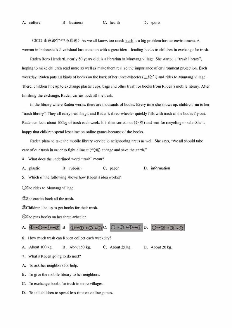 2023年中考英语阅读理解热点话题练习 专题17 阅读与书籍（含答案）第2页