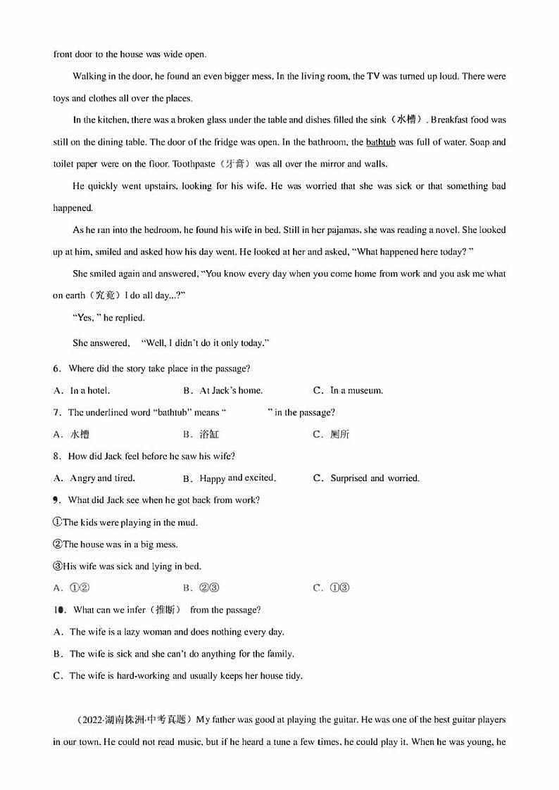 2023年中考英语阅读理解热点话题练习 专题19 家人与亲人（含答案）第2页