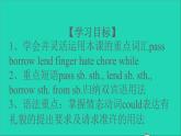 英语人教版八年级下册同步教学课件unit 3 could you please clean your room（2d-grammarfocus-4c）