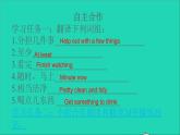 英语人教版八年级下册同步教学课件unit 3 could you please clean your room（2d-grammarfocus-4c）