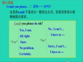 英语人教版八年级下册同步教学课件unit 3 could you please clean your room（2d-grammarfocus-4c）