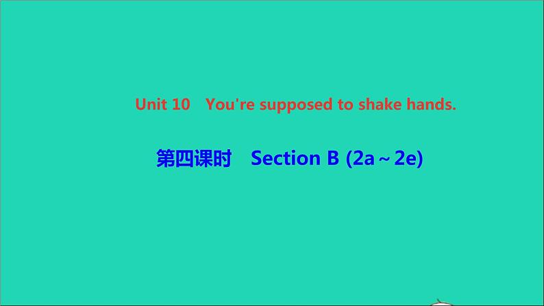 英语人教版九年级下册同步教学课件unit10 you're supposed to shake hands第4课时sectionb（2a-2e）作业01