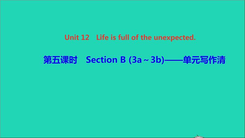 英语人教版九年级下册同步教学课件unit12 life is full of the unexpected第5课时sectionb（3a-3b）单元写作清作业第1页