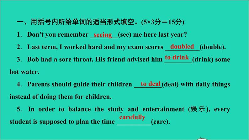 英语人教版九年级下册同步教学课件unit14 i remember meeting all of you in grade7第1课时sectiona（1a-2d）作业第3页