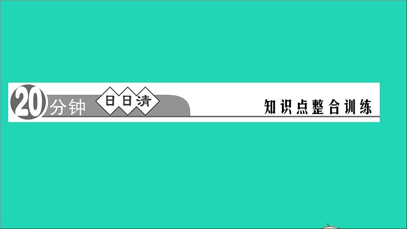 英语人教版九年级下册同步教学课件unit14 i remember meeting all of you in grade7第1课时sectiona（1a-2d）作业第5页