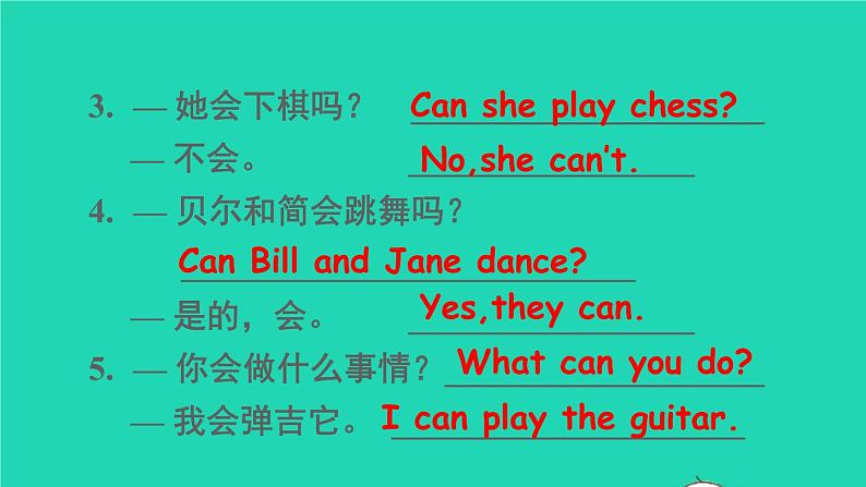 英语人教版七年级下册同步教学课件unit 1 can you play the guitar sectiona（grammarfocus-3c）06