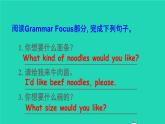 英语人教版七年级下册同步教学课件unit 10 i'd like some noodles sectiona（grammarfocus-3c）