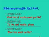 英语人教版七年级下册同步教学课件unit 10 i'd like some noodles sectiona（grammarfocus-3c）