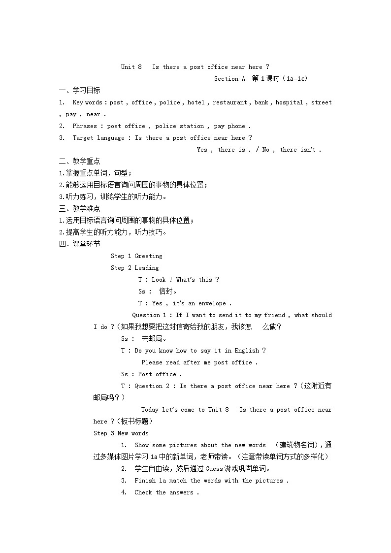 Unit8 Section A 1a--1c教案2021-2022学年英语人教版七年级下册第1页