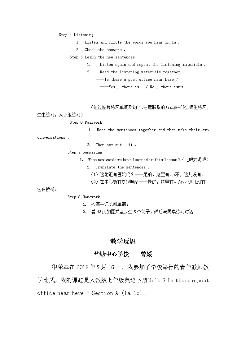 Unit8 Section A 1a--1c教案2021-2022学年英语人教版七年级下册第2页