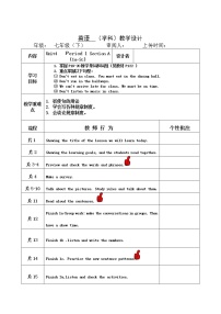 英语七年级下册Unit 4 Don’t eat in class.Section A表格教学设计