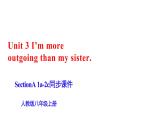 人教新目标八年级英语上册--Unit 3 I’m more outgoing than my sister. SectionA1a-2c 课件+音视频