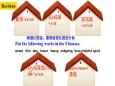 人教新目标八年级英语上册--Unit 3 I’m more outgoing than my sister. SectionA2d&Grammar focus-3c 课件+ 音视频