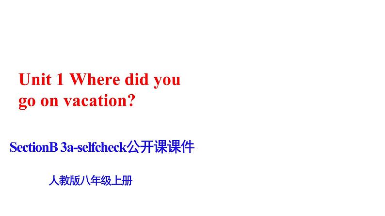 人教新目标八年级英语上册--Unit1 Where did you go on vacation SectionB 3a-selfcheck 课件+视频素材01