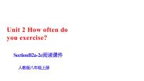 2021学年Unit 2 How often do you exercise?Section B备课ppt课件