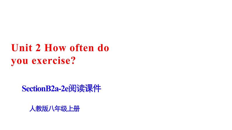 人教新目标八年级英语上册--Unit2 How often do you exercise ？SectionB(2a-2c ) 课件(共36张PPT)+音视频01