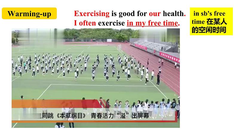 人教新目标八年级英语上册--Unit2 How often do you exercise ？SectionB(2a-2c ) 课件(共36张PPT)+音视频02
