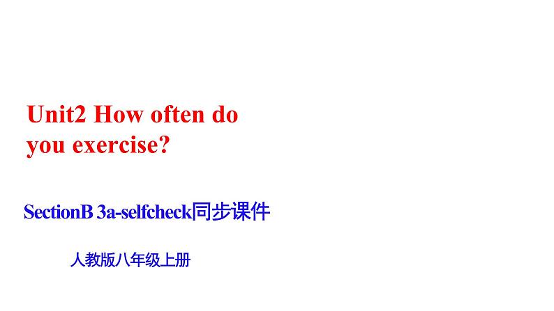 Unit2 How often do you exercise  SectionB 3a-selfcheck第1页