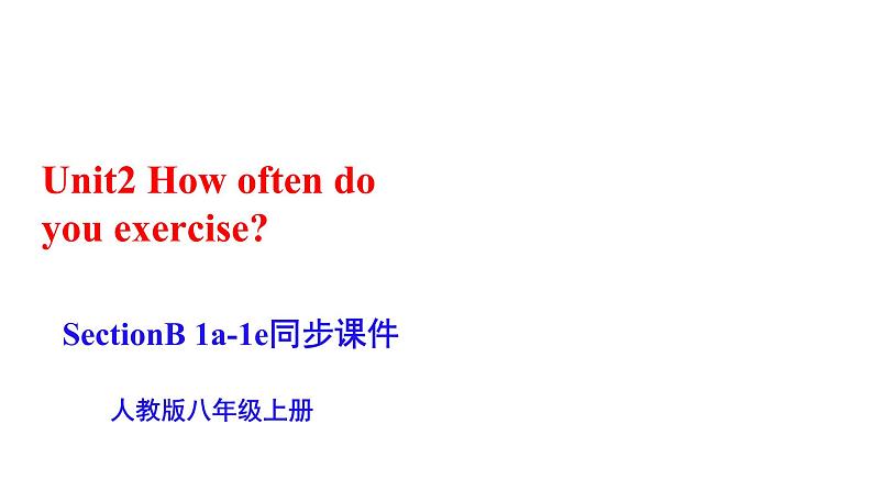 Unit2 How often do you exercise ？SectionB1a-1e课件第1页