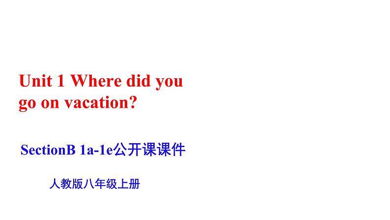 人教新目标八年级英语上册--Unit1 Where did you go on vacation？SectionB1a-1e 课件+音视频01