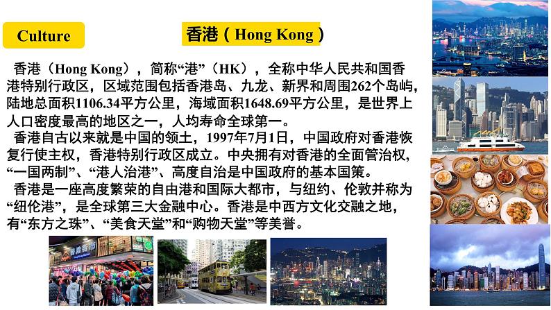 人教新目标八年级英语上册--Unit1 Where did you go on vacation？SectionB1a-1e 课件+音视频03