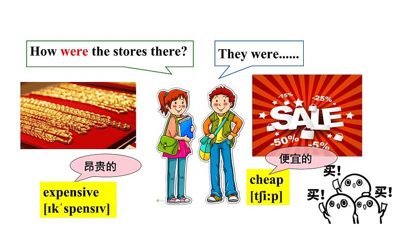 人教新目标八年级英语上册--Unit1 Where did you go on vacation？SectionB1a-1e 课件+音视频06