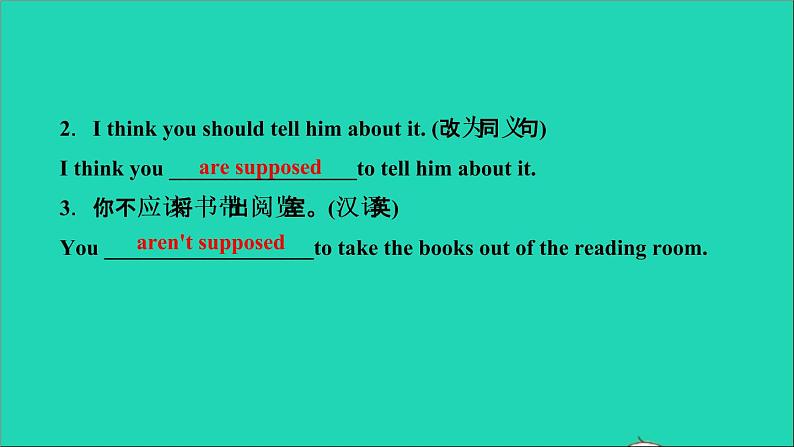 英语人教版九年级下册同步教学课件unit10 you 're supposed to shake hands单元易错清作业第3页