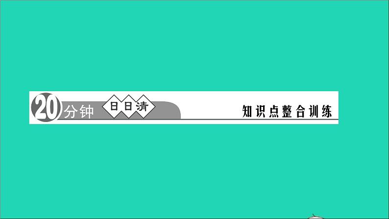 英语人教版九年级下册同步教学课件unit11 sad movies make me cry单元阅读清作业第8页