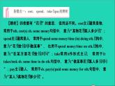 英語人教版九年級下冊同步教學課件unit13 we're trying to save the earth單元易錯清作業(yè)