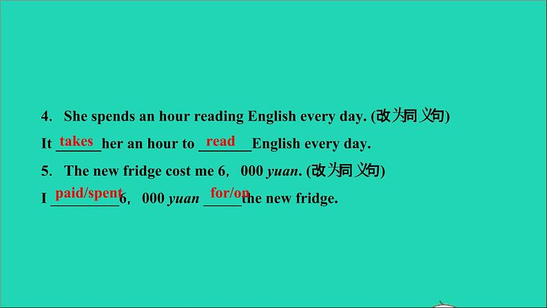 英语人教版九年级下册同步教学课件unit13 we're trying to save the earth单元易错清作业04