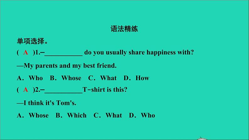 英语人教版九年级下册同步教学课件unit14 i remember meeting all of you in grade7单元语法清作业第2页