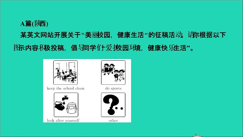 英语人教版九年级下册同步教学课件专题训练8书面表达作业02