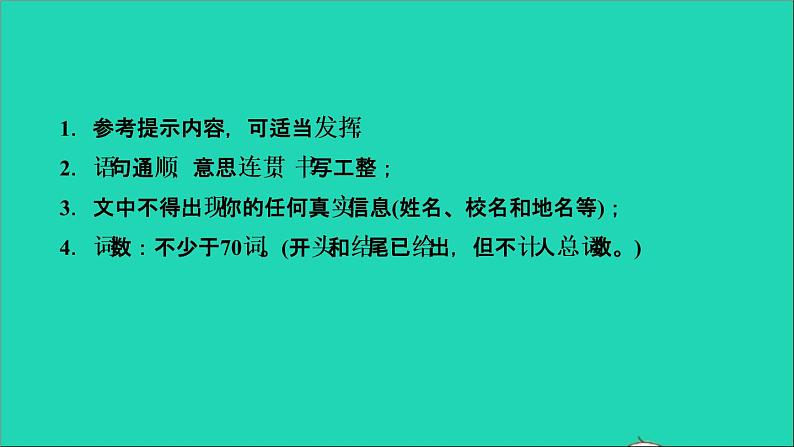 英语人教版九年级下册同步教学课件专题训练8书面表达作业03