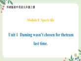 Module 8 Unit 1 Daming wasn't chosen for the team last time--初中英語(yǔ)九年級(jí)上冊(cè) 課件+練習(xí)（外研版）