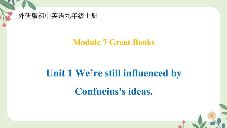 Module 7 Unit 1 We're still influenced by Confucius's ideas--初中英语九年级上册 课件+练习（外研版）01