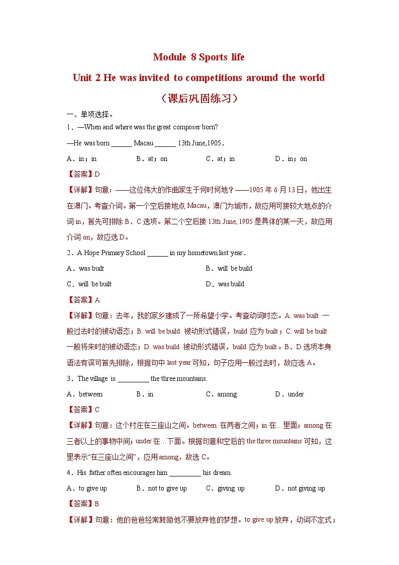 Module 8 Unit 2 He was invited to competitions around the world--初中英语九年级上册 课件+练习（外研版）01