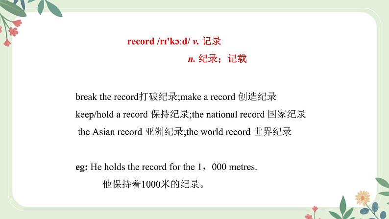 Module 8 Unit 2 He was invited to competitions around the world--初中英语九年级上册 课件+练习（外研版）07