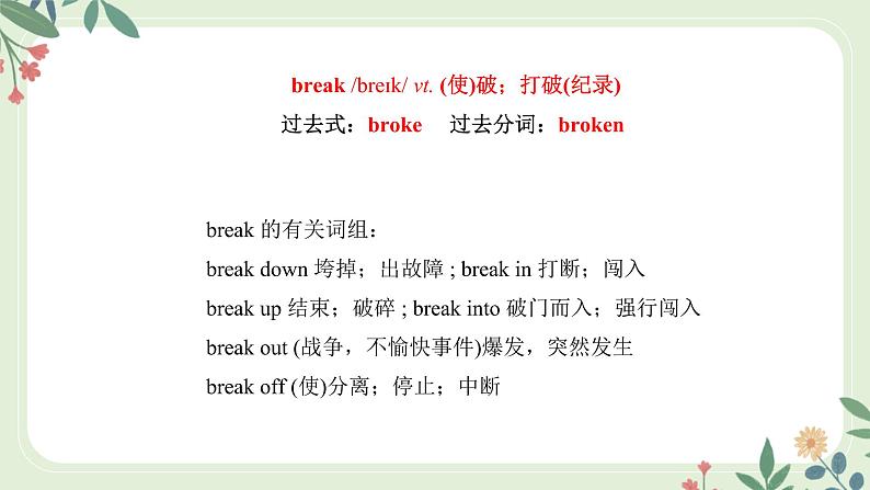 Module 8 Unit 2 He was invited to competitions around the world--初中英语九年级上册 课件+练习（外研版）08