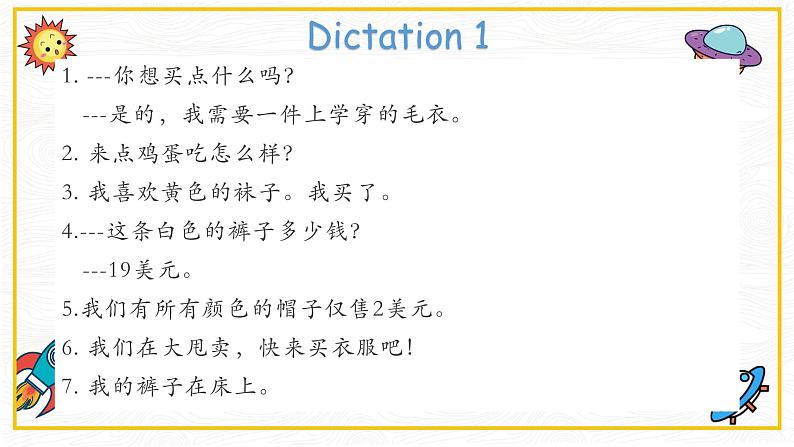 U7 复习听写第2页