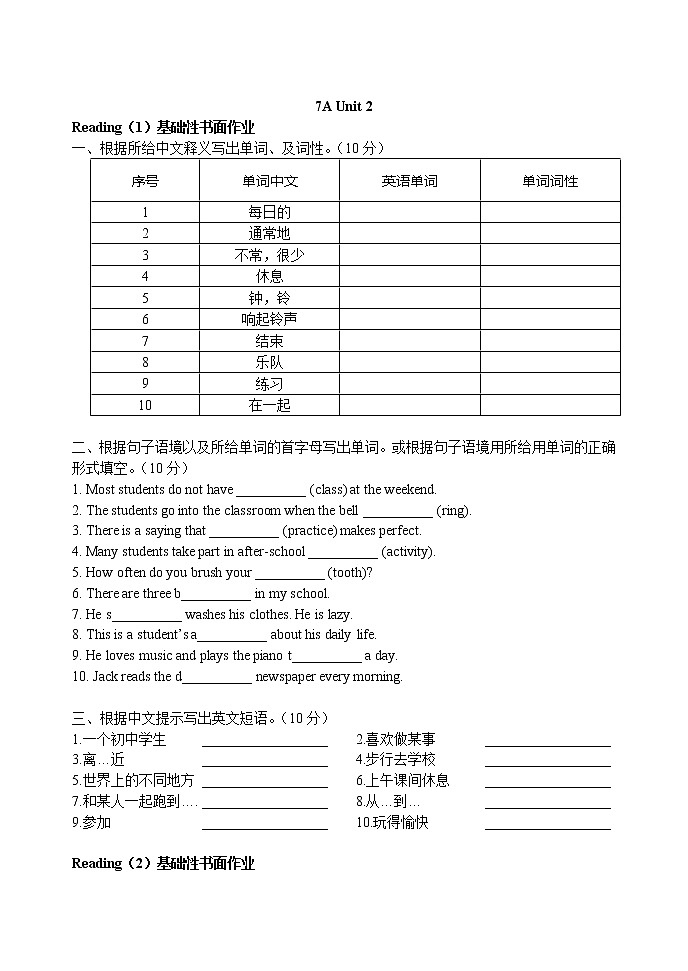 7A   unit2   Daily life  Homework第1页