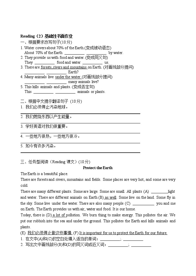 7A   unit3    The Earth   Homework 试卷02
