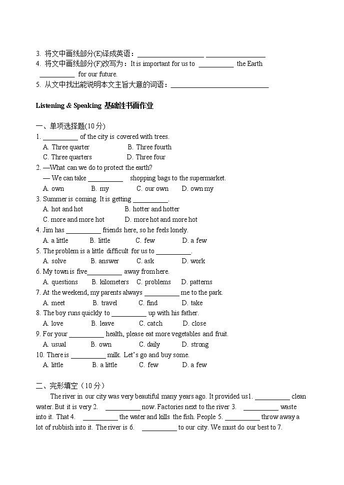 7A   unit3    The Earth   Homework 试卷03