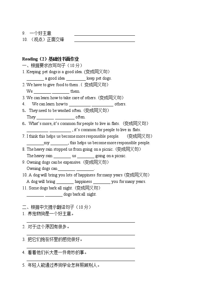 8B    Unit6   Pets  Homework 试卷02