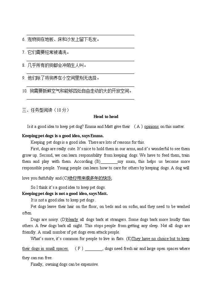 8B    Unit6   Pets  Homework 试卷03