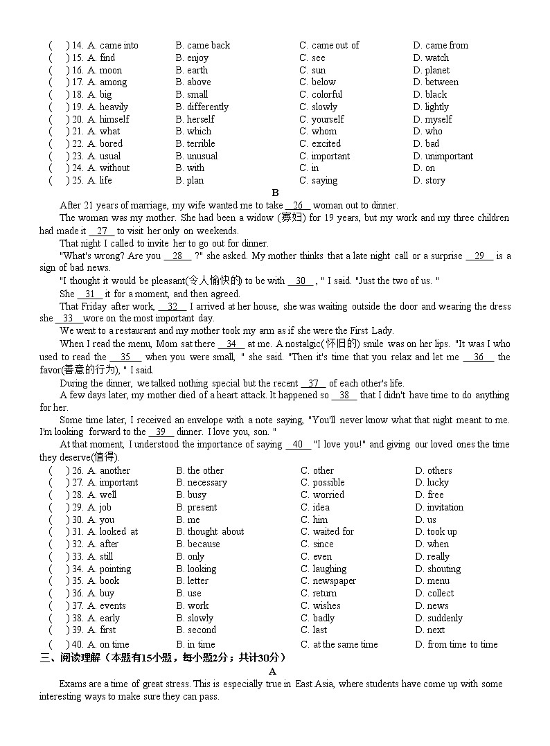 浙江省台州市书生中学2022-2023学年九年级上学期暑假作业检查英语试题（Word版含答案）02