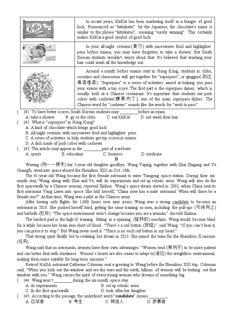 浙江省台州市书生中学2022-2023学年九年级上学期暑假作业检查英语试题（Word版含答案）03